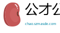 公才公望网